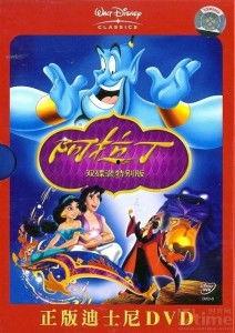 阿拉丁第一部在线观看,奇幻冒险之旅,在线重温经典  第1张 阿拉丁第一部在线观看,奇幻冒险之旅,在线重温经典  第1张