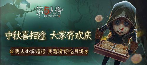 第五人格爆料一览最新,神秘角色登场,惊悚游戏体验再升级!  第2张 第五人格爆料一览最新,神秘角色登场,惊悚游戏体验再升级!  第2张