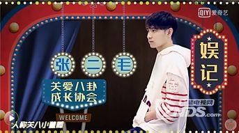 娱乐圈内爆料直播的是谁,娱乐圈内爆料的神秘主角揭晓  第2张 娱乐圈内爆料直播的是谁,娱乐圈内爆料的神秘主角揭晓  第2张