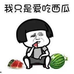 娱乐吃瓜在国外,揭秘海外“吃瓜”文化现象  第2张 娱乐吃瓜在国外,揭秘海外“吃瓜”文化现象  第2张