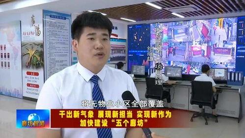 廊坊头条最新爆料,最新事件详情大揭秘!  第2张 廊坊头条最新爆料,最新事件详情大揭秘!  第2张