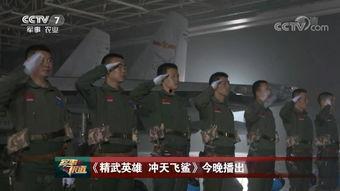 中国飞行员爆料视频播放,揭秘中国飞行员爆料视频背后的震撼瞬间  第3张 中国飞行员爆料视频播放,揭秘中国飞行员爆料视频背后的震撼瞬间  第3张