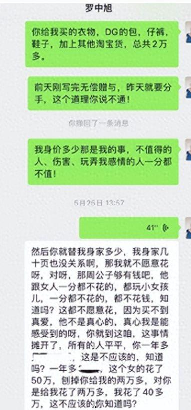 娱乐圈大瓜爆料截图图片,独家揭秘明星幕后真相!  第2张 娱乐圈大瓜爆料截图图片,独家揭秘明星幕后真相!  第2张