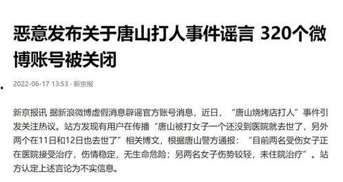 唐山顾客爆料事件最新情况,最新进展揭示惊人内幕  第3张