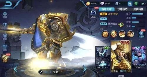 王者亚瑟爆料最新消息,神秘技能觉醒，战场霸主即将归来！  第3张