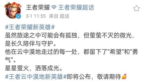 职业英雄爆料网站大全最新,最新动态一网打尽  第3张 职业英雄爆料网站大全最新,最新动态一网打尽  第3张