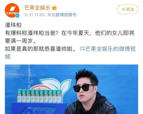 潘伟博最新爆料消息,揭秘娱乐圈惊人内幕  第3张 潘伟博最新爆料消息,揭秘娱乐圈惊人内幕  第3张