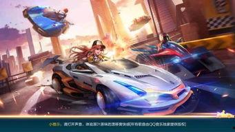 qq飞车手游体验服最新爆料,全新赛道与角色即将上线!  第3张 qq飞车手游体验服最新爆料,全新赛道与角色即将上线!  第3张