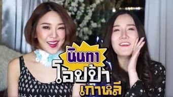 泰国娱乐圈大爆料时间,揭秘幕后真相与惊人内幕  第2张 泰国娱乐圈大爆料时间,揭秘幕后真相与惊人内幕  第2张