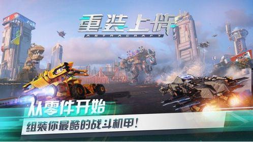 重装上阵爆料内容视频,全新爆料视频揭秘游戏升级与全新玩法  第2张 重装上阵爆料内容视频,全新爆料视频揭秘游戏升级与全新玩法  第2张