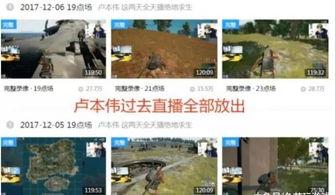 陈泽爆料卢本伟视频全集,真相大白,事件全解析  第2张 陈泽爆料卢本伟视频全集,真相大白,事件全解析  第2张