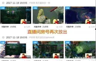 陈泽爆料卢本伟视频全集,真相大白,事件全解析  第3张 陈泽爆料卢本伟视频全集,真相大白,事件全解析  第3张