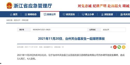 台州最新事件爆料,揭秘背后真相,引发社会关注