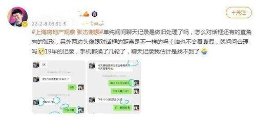 爆料跳单视频大全图片最新,最新爆料视频大全图片深度解析  第2张 爆料跳单视频大全图片最新,最新爆料视频大全图片深度解析  第2张