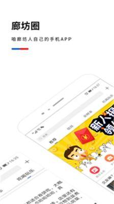 廊坊最新爆料新闻,最新爆料揭示重大事件真相  第3张 廊坊最新爆料新闻,最新爆料揭示重大事件真相  第3张