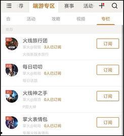 掌火最新爆料配方,最新爆料配方大揭秘，带你领略神秘炼金术！  第1张