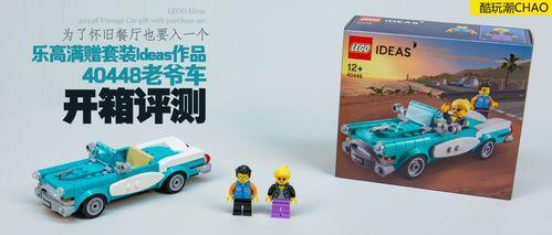 乐高最新套装测评爆料,揭秘创新亮点与趣味体验  第1张 乐高最新套装测评爆料,揭秘创新亮点与趣味体验  第1张