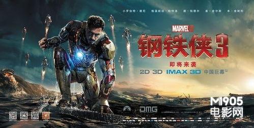 钢铁侠3国语在线观看,拯救世界的英雄,震撼来袭!  第2张 钢铁侠3国语在线观看,拯救世界的英雄,震撼来袭!  第2张