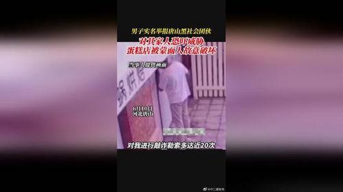 唐山爆料小伙视频播放下载,小伙视频播放下载引发热议,网友热议不断  第2张 唐山爆料小伙视频播放下载,小伙视频播放下载引发热议,网友热议不断  第2张
