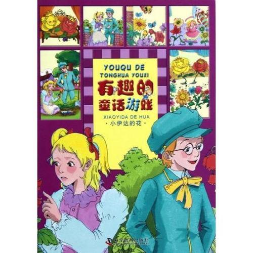 有趣童话故事在线观看,在线畅游经典故事盛宴  第2张 有趣童话故事在线观看,在线畅游经典故事盛宴  第2张