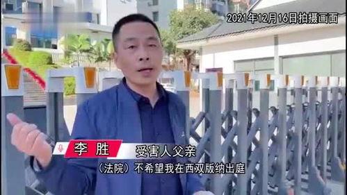 南京学生爆料案件视频最新,惊人真相揭露校园安全隐忧  第2张 南京学生爆料案件视频最新,惊人真相揭露校园安全隐忧  第2张