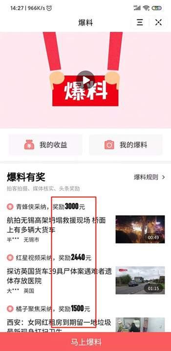 肥城头条最新爆料,揭秘重大事件背后真相!