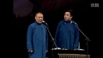 郭德纲父母爆料视频播放,揭秘德云社背后的故事  第2张 郭德纲父母爆料视频播放,揭秘德云社背后的故事  第2张