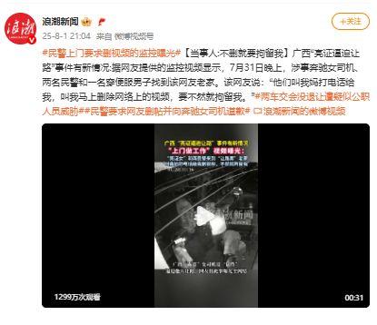 热点爆料霸凌新闻视频,真相令人震惊  第3张 热点爆料霸凌新闻视频,真相令人震惊  第3张