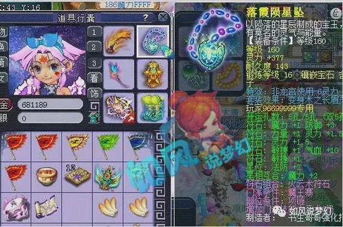 梦幻西游爆料最新,神秘副本即将开启,全新玩法等你来挑战!  第2张 梦幻西游爆料最新,神秘副本即将开启,全新玩法等你来挑战!  第2张
