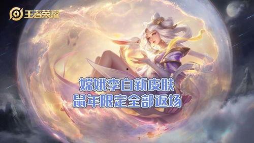 嫦娥传说全新爆料视频,揭秘上古神话,全新爆料视频带你穿越时空