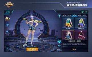 王者之星皮肤最新爆料,神秘特效与独特设计惊艳亮相  第3张 王者之星皮肤最新爆料,神秘特效与独特设计惊艳亮相  第3张