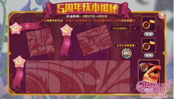 第五周年庆最新爆料汇总,独家爆料汇总,精彩活动抢先看!”  第3张 第五周年庆最新爆料汇总,独家爆料汇总,精彩活动抢先看!”  第3张