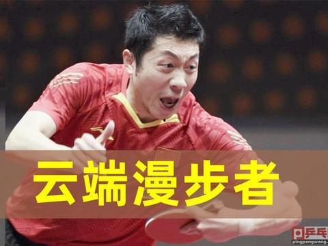 国乒爆笑爆料大全视频,笑料连连,揭秘乒乓球运动员的欢乐日常  第3张 国乒爆笑爆料大全视频,笑料连连,揭秘乒乓球运动员的欢乐日常  第3张