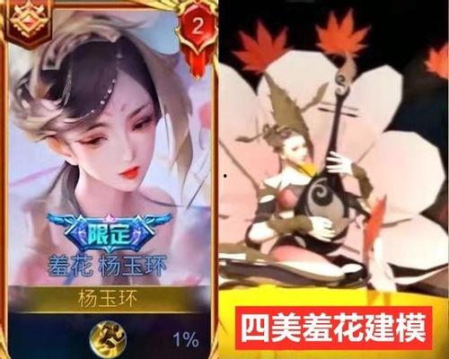 四美新皮肤爆料最新消息,时尚与传统的完美融合  第2张 四美新皮肤爆料最新消息,时尚与传统的完美融合  第2张
