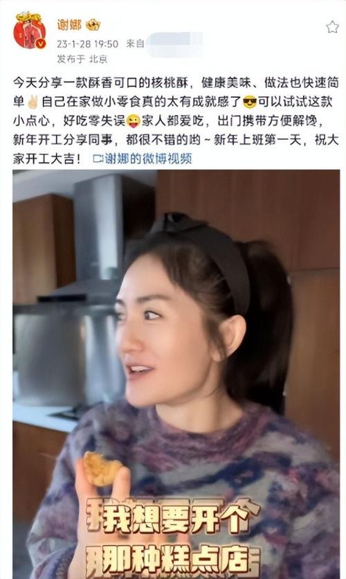 娱乐吃瓜谢娜是谁啊视频,娱乐界吃瓜女王,揭秘她的搞笑魅力  第3张 娱乐吃瓜谢娜是谁啊视频,娱乐界吃瓜女王,揭秘她的搞笑魅力  第3张