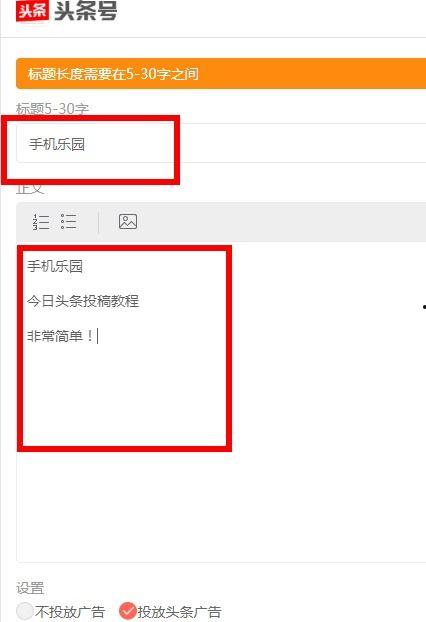 今日头条极速怎样发爆料,轻松一“爆”,新闻线索直达平台  第3张 今日头条极速怎样发爆料,轻松一“爆”,新闻线索直达平台  第3张