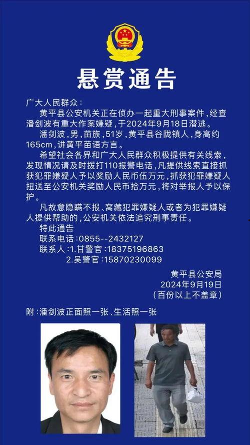 黄平新闻爆料电话,揭开事件真相的神秘之门  第3张 黄平新闻爆料电话,揭开事件真相的神秘之门  第3张