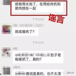 新化微信群爆料事件视频,视频揭露惊人真相  第2张 新化微信群爆料事件视频,视频揭露惊人真相  第2张