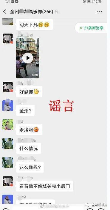 新化微信群爆料事件视频,视频揭露惊人真相  第3张 新化微信群爆料事件视频,视频揭露惊人真相  第3张