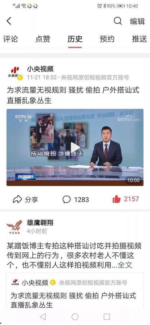 海哥爆料新闻在哪个平台,揭秘热门新闻背后的真相,独家平台深度解析