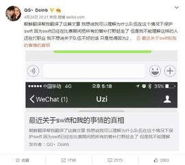 舅舅们最新爆料微博是真的吗,舅舅们最新爆料微博真实性存疑  第2张 舅舅们最新爆料微博是真的吗,舅舅们最新爆料微博真实性存疑  第2张