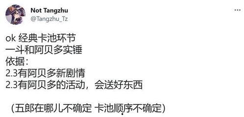 2.3版本卡池最新爆料,全新角色与限定皮肤来袭,精彩不容错过!  第3张 2.3版本卡池最新爆料,全新角色与限定皮肤来袭,精彩不容错过!  第3张