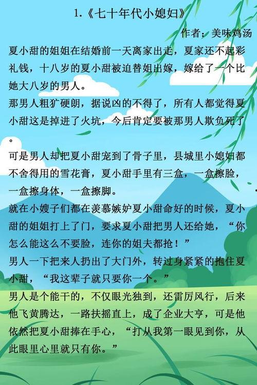 年代文里的吃瓜免费阅读,吃瓜群众免费阅读,揭秘时代传奇  第2张 年代文里的吃瓜免费阅读,吃瓜群众免费阅读,揭秘时代传奇  第2张
