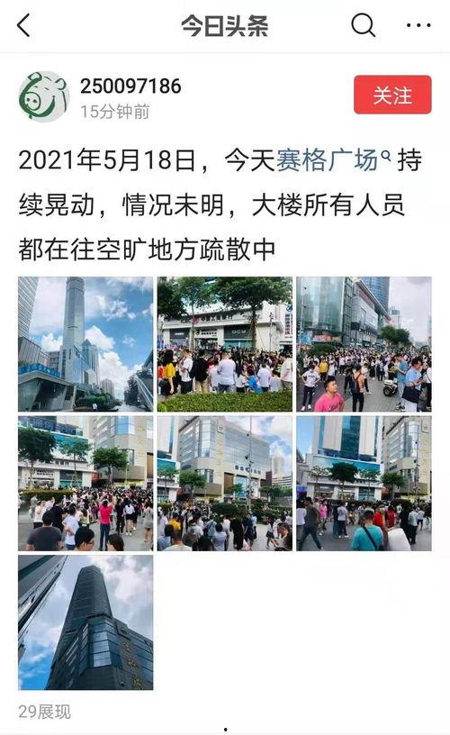 深圳今日头条最新的爆料,揭秘今日热点事件背后的真相  第3张 深圳今日头条最新的爆料,揭秘今日热点事件背后的真相  第3张