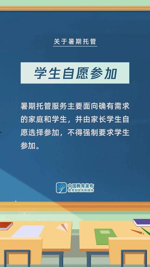 石家庄托管爆料事件最新,揭秘校园安全隐患与家长焦虑  第3张 石家庄托管爆料事件最新,揭秘校园安全隐患与家长焦虑  第3张