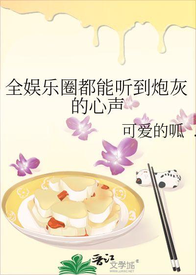 小说吃瓜摆烂免费阅读,闲话江湖,笑谈人生  第2张 小说吃瓜摆烂免费阅读,闲话江湖,笑谈人生  第2张