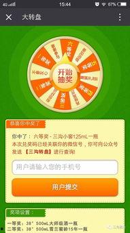 中转盘最新消息爆料,独家内幕大公开!  第3张 中转盘最新消息爆料,独家内幕大公开!  第3张