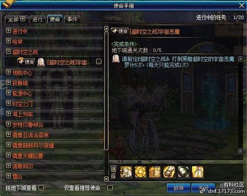 dnf5.28最新爆料的什么,揭秘全新版本神秘内容与重大更新  第3张 dnf5.28最新爆料的什么,揭秘全新版本神秘内容与重大更新  第3张