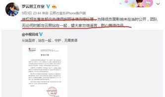 罗云熙微博最新爆料,揭秘神秘角色背后的故事  第3张 罗云熙微博最新爆料,揭秘神秘角色背后的故事  第3张