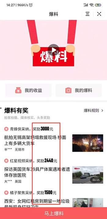 廊坊头条爆料最新,最新事件引发社会关注  第1张 廊坊头条爆料最新,最新事件引发社会关注  第1张
